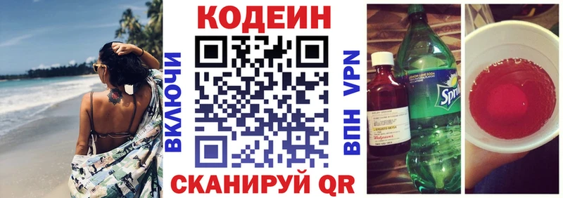 Codein Purple Drank где купить наркоту Лагань