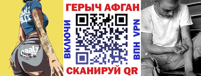 Героин хмурый  закладка  Лагань 