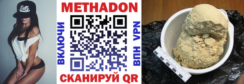 Метадон мёд  дарнет шоп  Лагань 