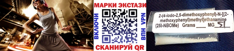 Марки NBOMe 1,8мг закладки Лагань